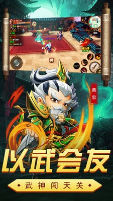 三国大亨小米版0