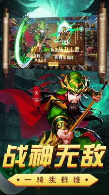 三国大亨小米版2