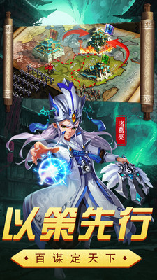 三国大亨小米版