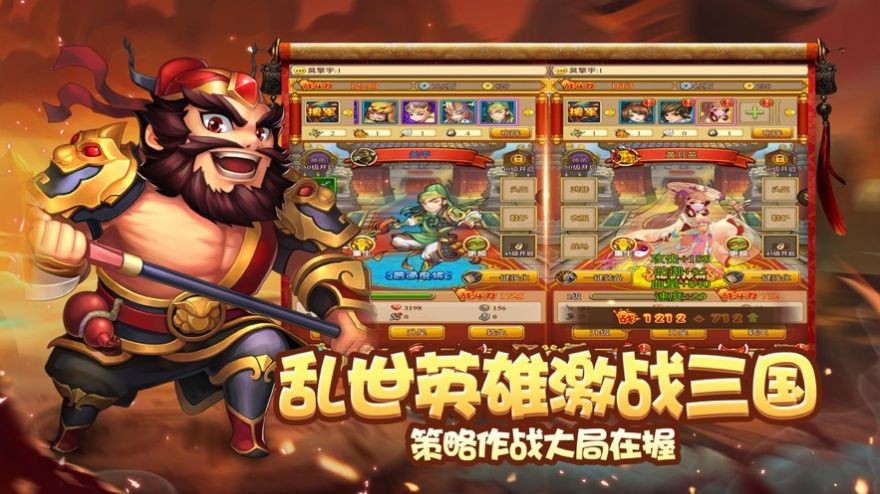 军团远征刀塔三国1