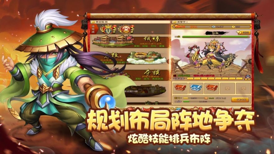 军团远征刀塔三国2