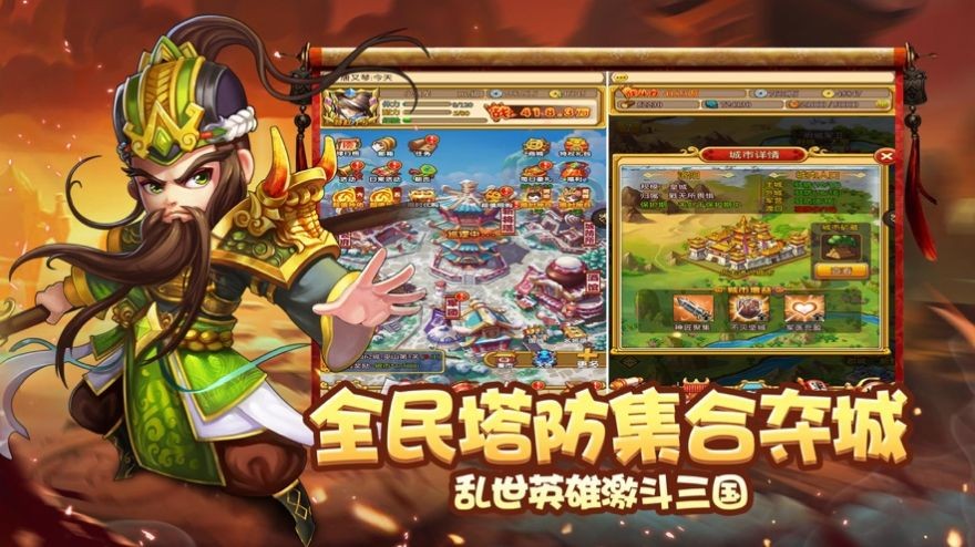 军团远征刀塔三国4