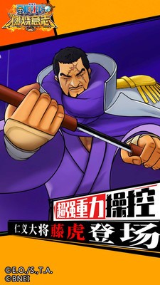 航海王燃烧意志小米版2
