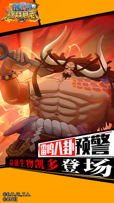 航海王燃烧意志小米版