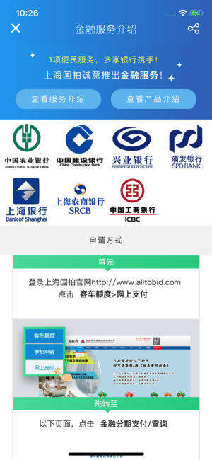 上海国拍手机客户端