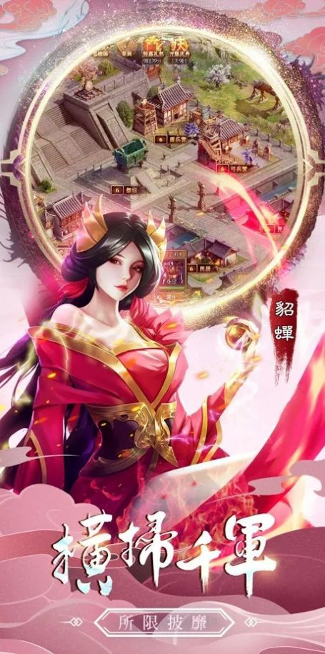 三国英雄传乱世风云1