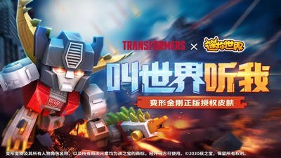 迷你世界49更新3