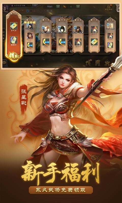 三国杀移动版3.8.91