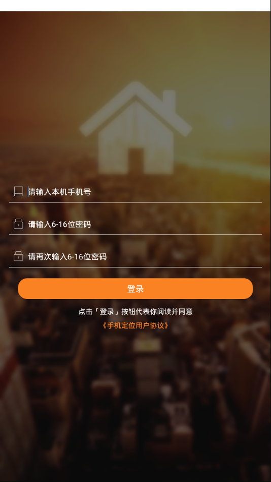 手机号码定位查找