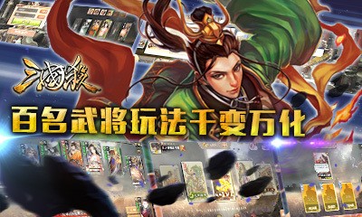 360版三国杀3.8.92