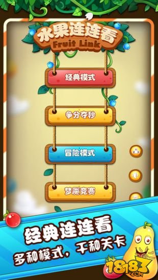 水果连连看2
