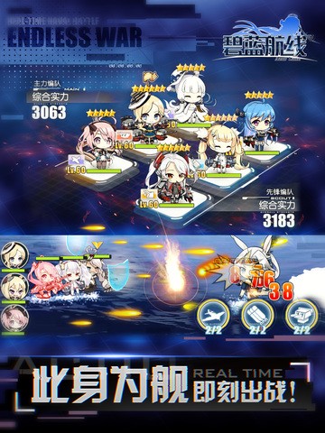 碧蓝航线壮志凌云0