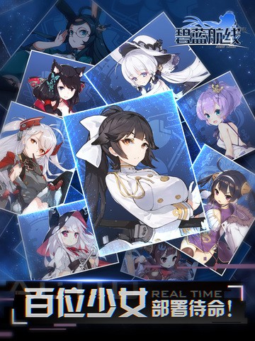 碧蓝航线壮志凌云1