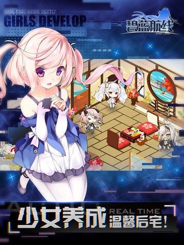 碧蓝航线壮志凌云