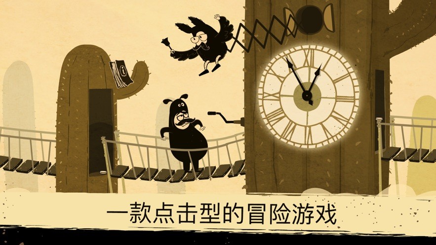 办公室冒险ios版1