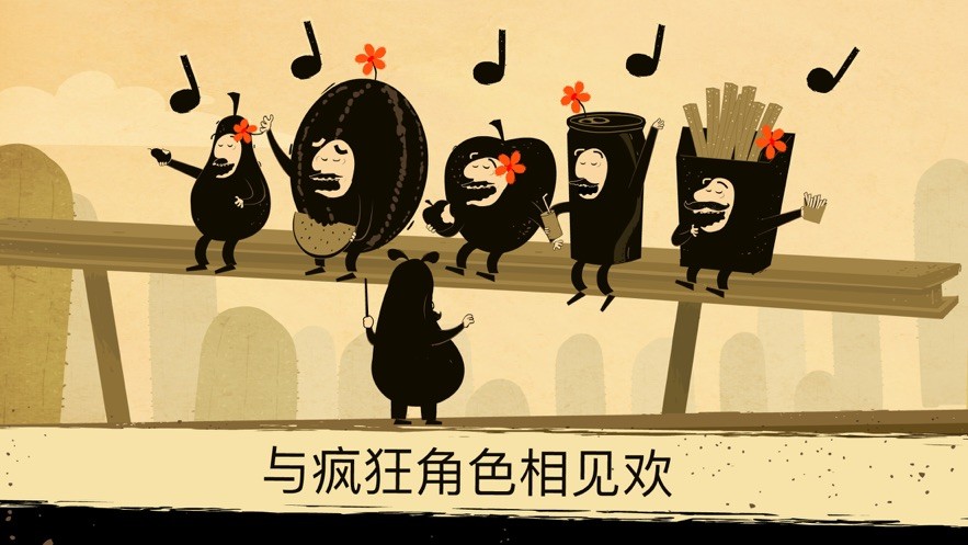 办公室冒险ios版2