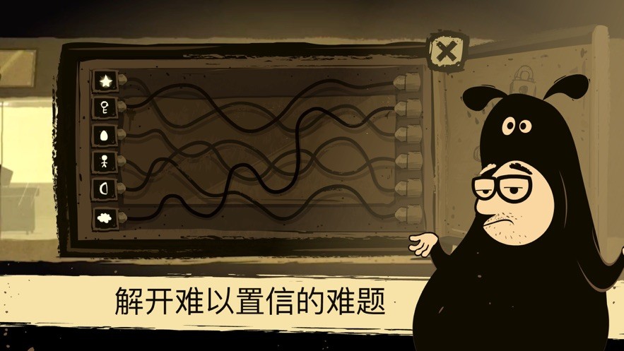 办公室冒险ios版3