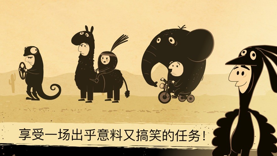 办公室冒险ios版4