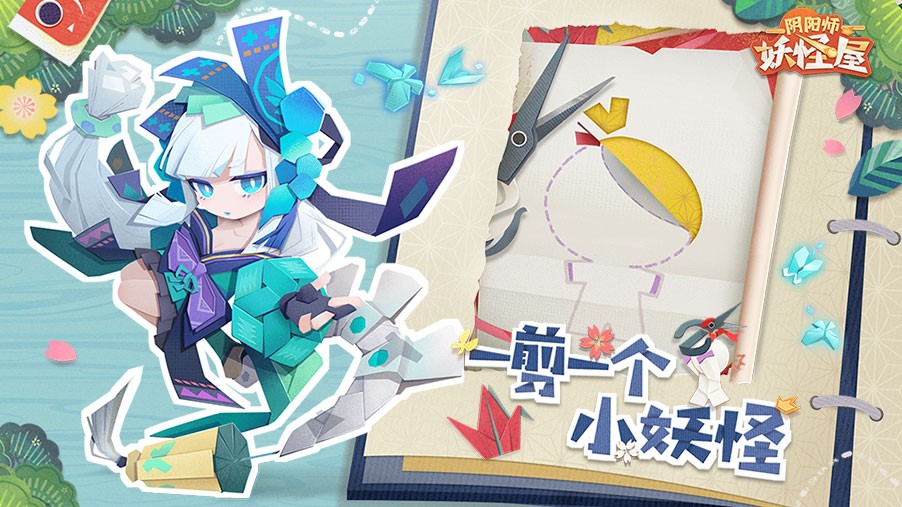 阴阳师妖怪屋1.998.0050