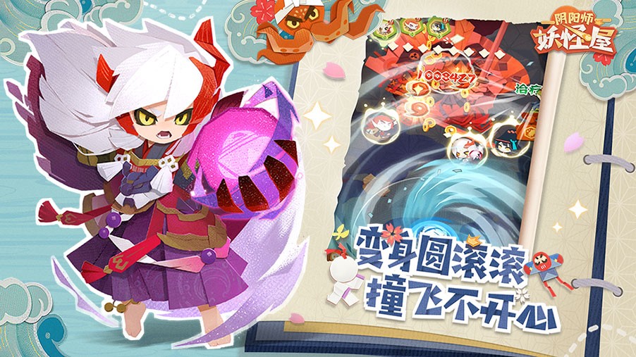 阴阳师妖怪屋1.998.0051