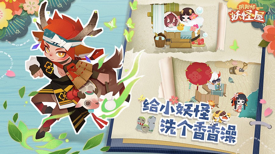 阴阳师妖怪屋1.998.0052