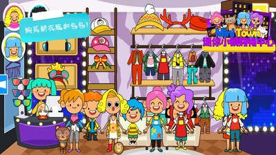 迷你小镇购物中心0