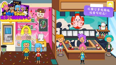 迷你小镇购物中心2