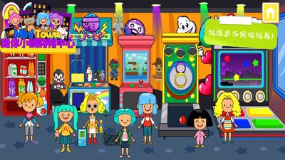 迷你小镇购物中心3