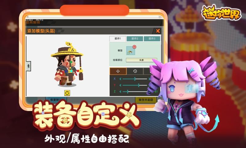 迷你世界0.49.0九游版2