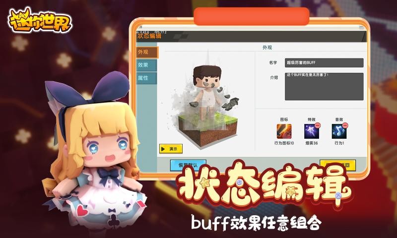 迷你世界0.49.0九游版3