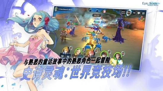 史诗灵魂世界竞技场0