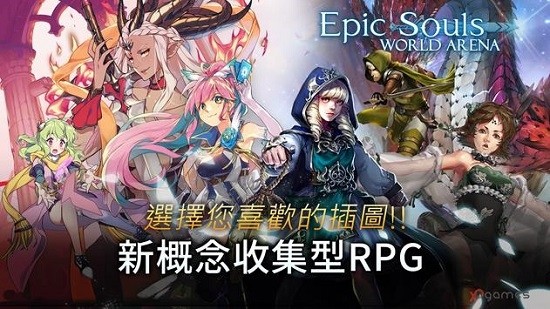 史诗灵魂世界竞技场2