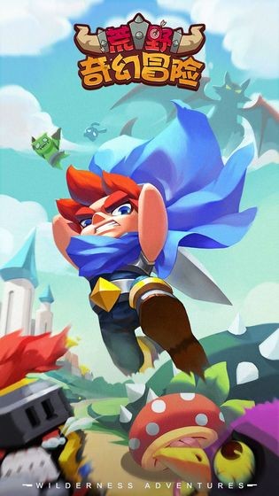 荒野奇幻冒险1.0.71