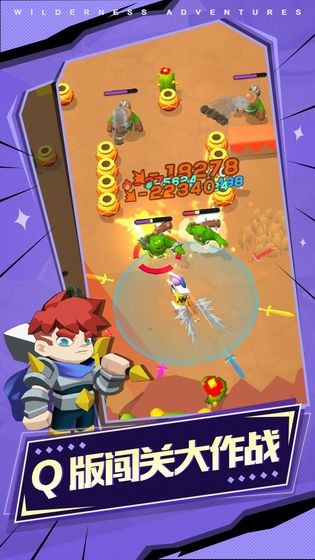 荒野奇幻冒险1.0.72