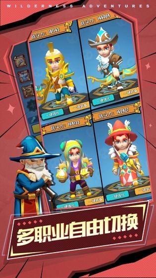 荒野奇幻冒险1.0.73