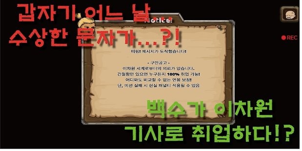 我的职业是乡村保卫者1