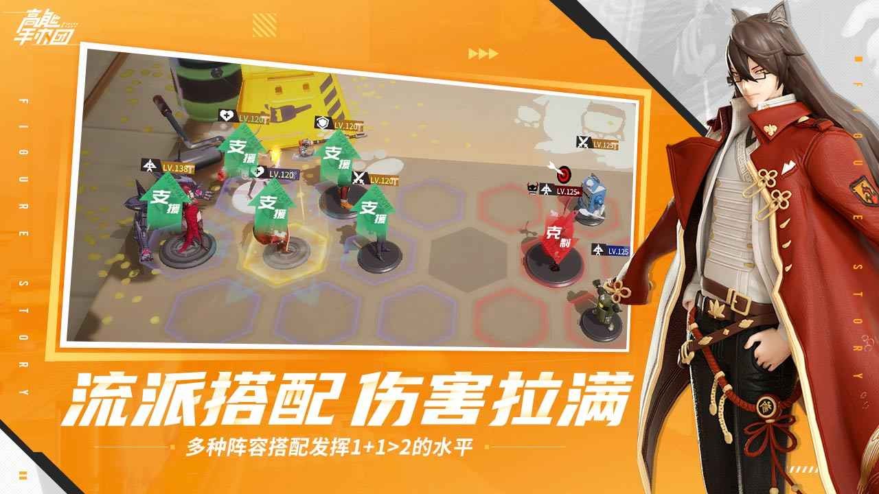 高能手办团1.1.11