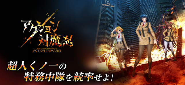 action对魔忍1.0.17