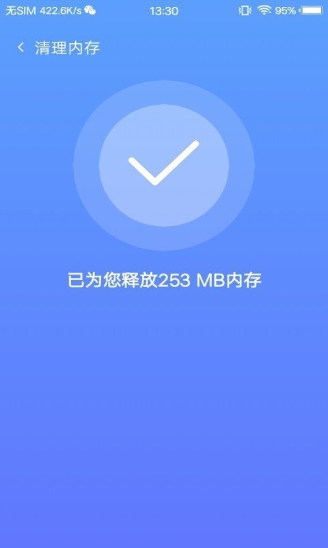 存储清理专家1