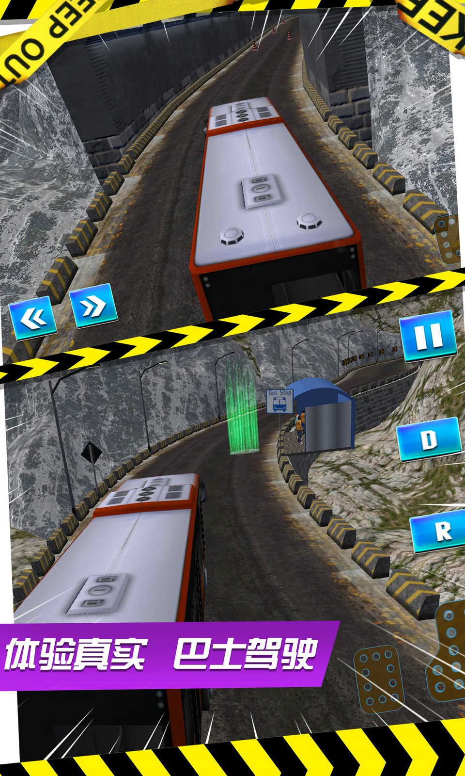 真实大巴模拟3d