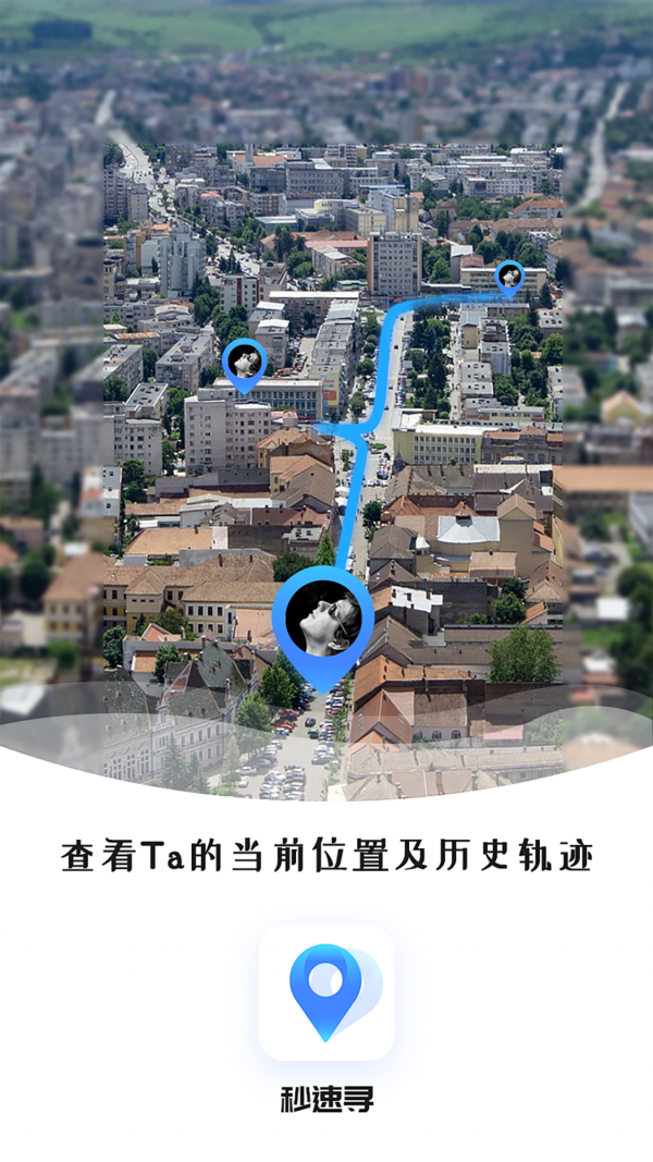 秒速寻定位2