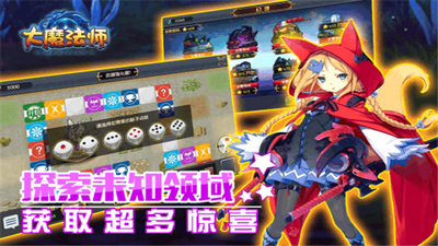 大魔法师1.0.3