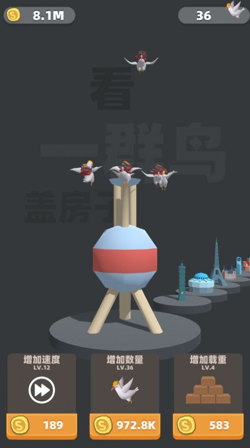 看一群鸟盖房子0