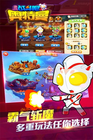 奥特曼战斗觉醒0