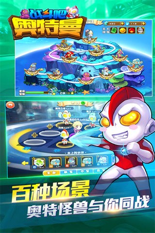 奥特曼战斗觉醒1