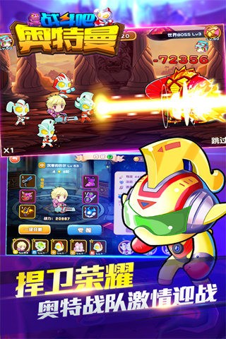 奥特曼战斗觉醒2