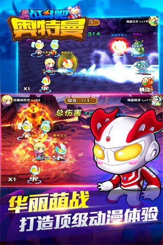 奥特曼战斗觉醒3