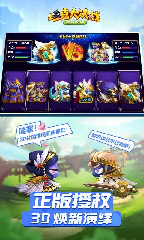 坦克大决战1.8482