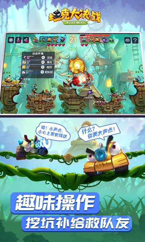 坦克大决战1.8483