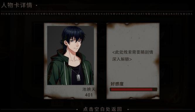 狼人杀2之放逐2